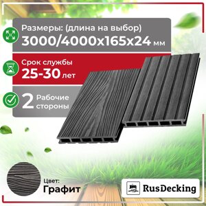 Террасная доска UnoDeck Mogano 16524 мм (Графит)