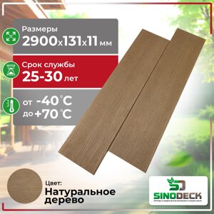 Заборная доска SinoDeck Tavola, Натуральное дерево
