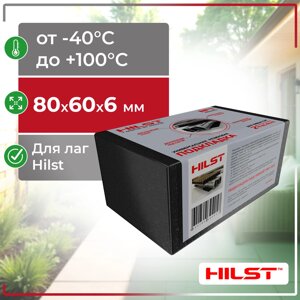 Резиновая подкладка под лагу HILST rubber