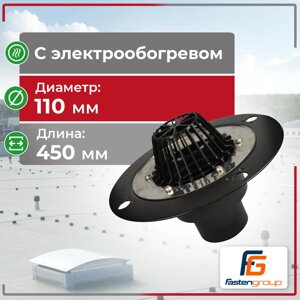 Воронка кровельная WIGAR с электрообогревом, прижимным фланцем и листоуловителем 110*450