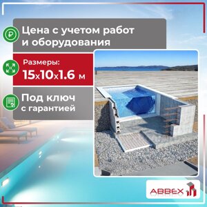 Блочный пленочный бассейн 15х10х1.6м