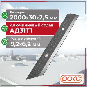 Планка краевая алюминиевая (ПКА)