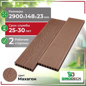 Террасная доска Декинг ДПК SinoDeck Albero, Махагон