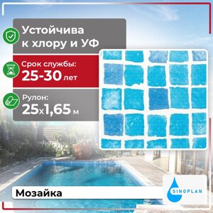 ПВХ лайнер для бассейна SinoPlan, Мозайка, 1.5мм