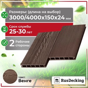Террасная доска UnoDeck Vintage 15024 мм (Венге)