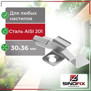 Кляймер рядовой 30*36мм SinoFix
