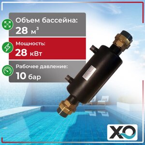 Теплообменник Xenozone 28 кВт