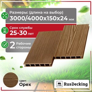 Террасная доска UnoDeck Ultra 15024 мм (Орех)