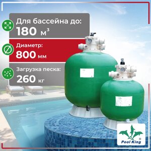 Фильтр песочный Pool King KP 800