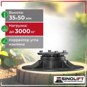 Регулируемая опора SinoLift HL1 (35-50мм)
