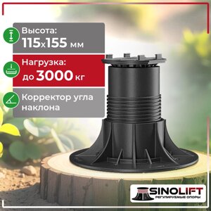 Регулируемая опора SinoLift HL4 (115-155мм)