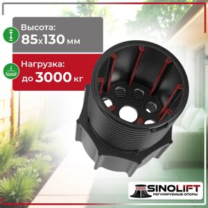 Увеличитель высоты для опор SinoLift M1 (85-130мм)