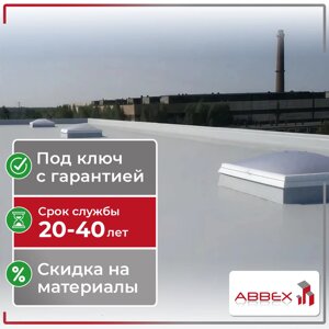 Гидроизоляция плоской кровли ПВХ/ТПО мембраной