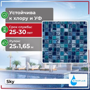 ПВХ лайнер для бассейна SinoPlan, Sky, 1.5мм