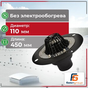 Воронка кровельная WIGAR без электрообогрева, с прижимным фланцем и листоуловителем 110*450