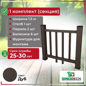 Ограждение из ДПК SinoDeck Fence Дуб