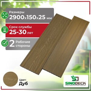 Террасная доска Декинг SinoDeck Nastro Цвет: Дуб