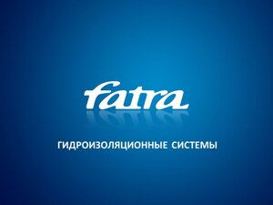 ПВХ мембрана FATRAFOL, Чехия