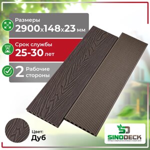 Террасная доска Декинг ДПК SinoDeck Albero, Дуб