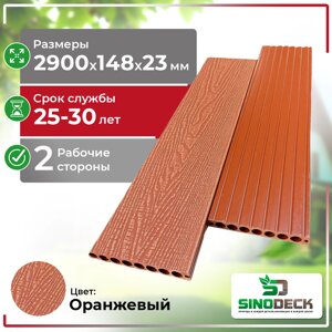 Террасная доска Декинг ДПК SinoDeck Bilancio, Оранжевый