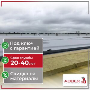 Ремонт плоской кровли ПВХ мембраной