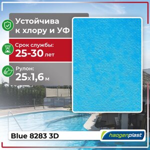 ПВХ лайнер для бассейна ПВХ Haogenplast BLUE 8283 3D