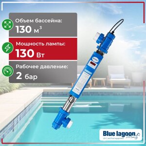 УФ-обеззараживатель Van Erp Blue Lagoon UV-C Tech 130000, 130 Вт, 22 куб. м/ч