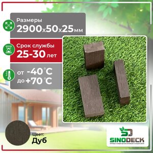 Лавочный брус из ДПК SinoDeck Baro цвет: Дуб