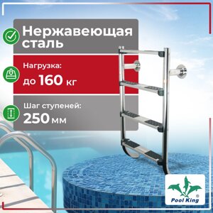 Лестница для бассейна набортная 4 ступени
