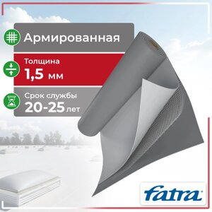 ПВХ мембрана FATRAFOL 810/V (810) 1.5мм