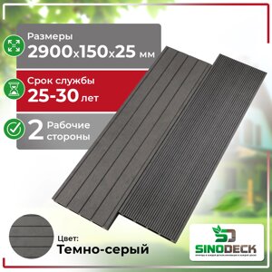 Террасная доска Декинг из ДПК SinoDeck Velluto Цвет: Темно-серый