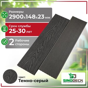 Террасная доска Декинг ДПК SinoDeck Albero, Темно-Серый
