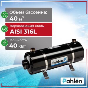 Теплообменник 40 кВт Pahlen Hi-Flow HF40