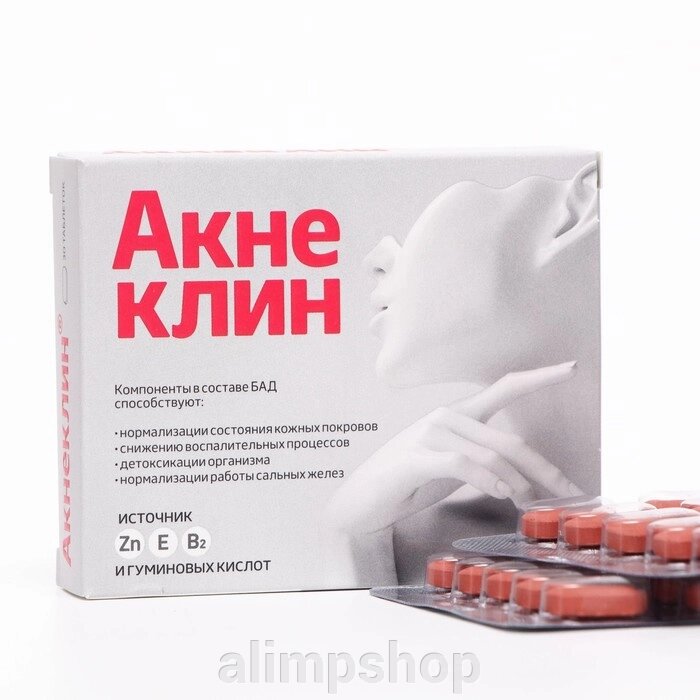 "Акнеклин", профилактика прыщей, 30 таблеток по 824 мг от компании alimpshop - фото 1