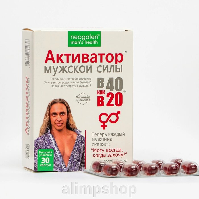 Активатор мужской силы Neogalen man’s health "В 40 как в 20" 1350 мг, 30 капсул от компании alimpshop - фото 1