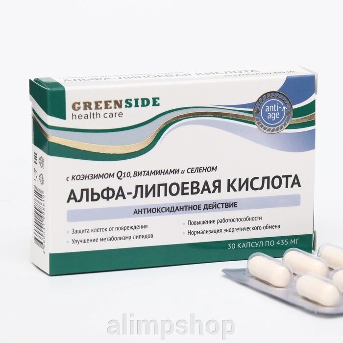 Альфа-липоевая кислота с коэнзимом Q10, витаминами и селеном,30 капсул по 435 мг от компании alimpshop - фото 1