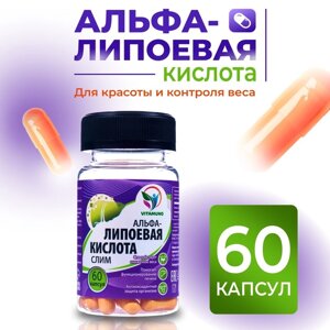 Альфа-липоевая кислота Slim, жиросжигатель, 60 капсул по 400 мг