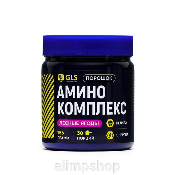 Аминокислотный комплекс GLS со вкусом лесных ягод, 156 г от компании alimpshop - фото 1