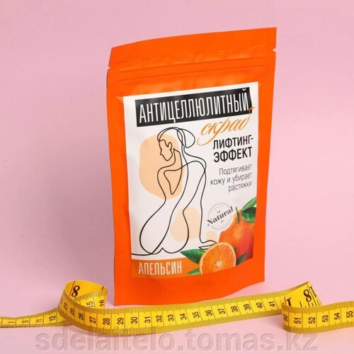 Антицеллюлитный сухой скраб «Активное похудение», апельсин, 150 гр