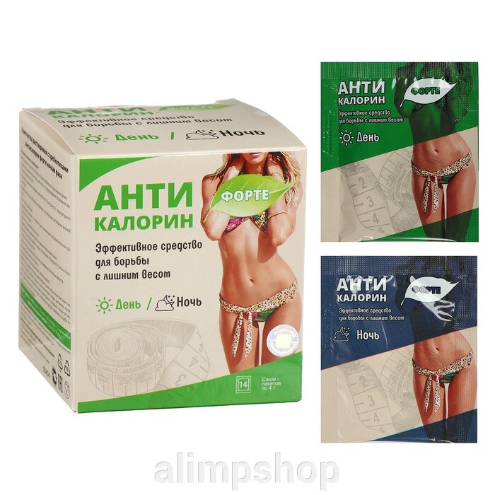 Антикалорин, для борьбы с лишним весом от компании alimpshop - фото 1