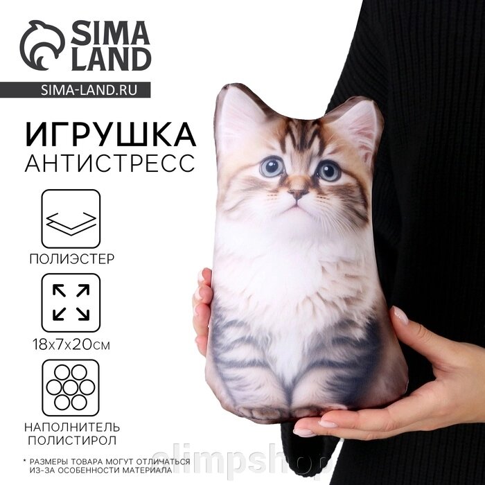 Антистресс игрушка «Котик Сибиряк» от компании alimpshop - фото 1