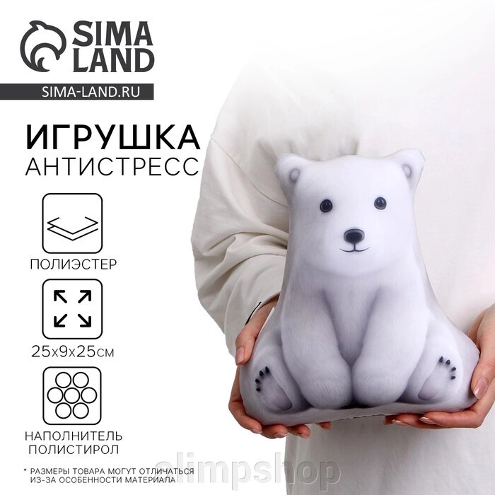 Антистресс игрушка, медведь «Умка» от компании alimpshop - фото 1