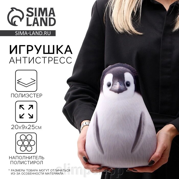 Антистресс игрушка «Пингвин» от компании alimpshop - фото 1