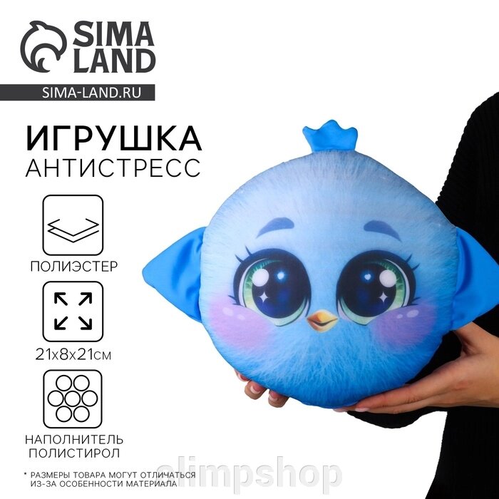 Антистресс игрушка «Птенчик», голубой от компании alimpshop - фото 1