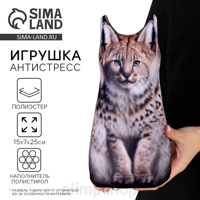 Антистресс игрушка «Рысь» от компании alimpshop - фото 1