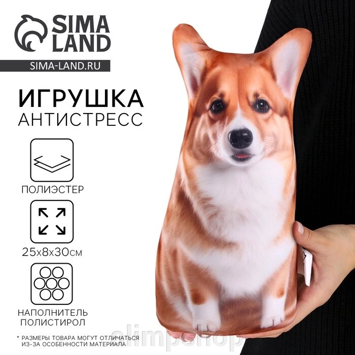 Антистресс игрушка, собака «Корги» от компании alimpshop - фото 1