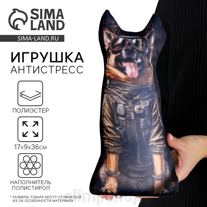 Антистресс игрушка, собака «Овчарка воин» от компании alimpshop - фото 1