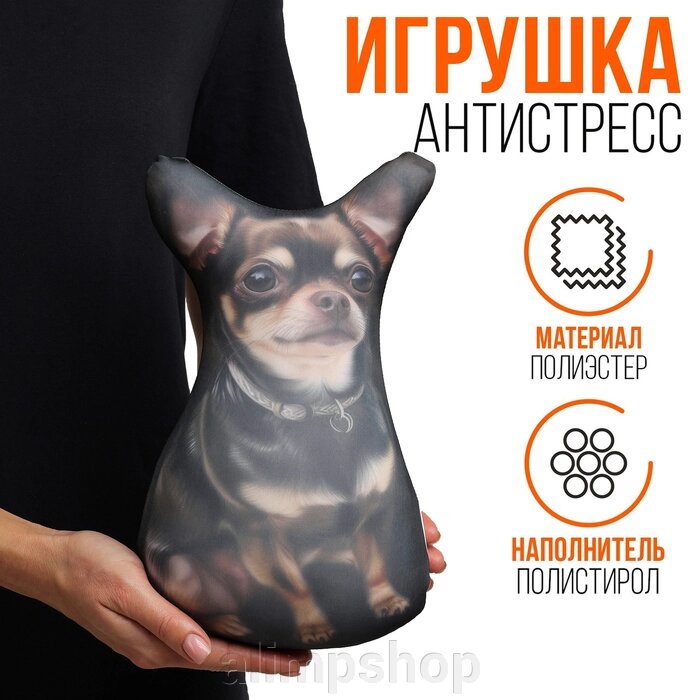 Антистресс игрушка, собака "Тойтерьер" от компании alimpshop - фото 1