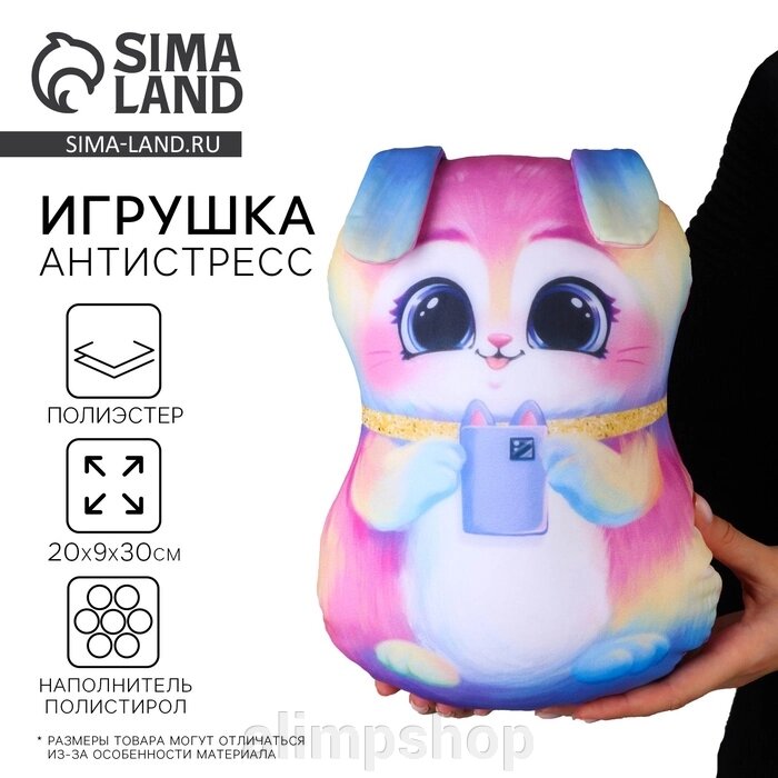 Антистресс игрушка, заяц «Зайчик» от компании alimpshop - фото 1