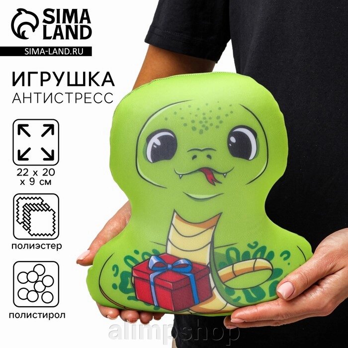 Антистресс игрушка «Змея c подарком» от компании alimpshop - фото 1